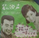 若い歌声