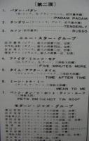 北村英治 / '58・SJ・オールスターズ
