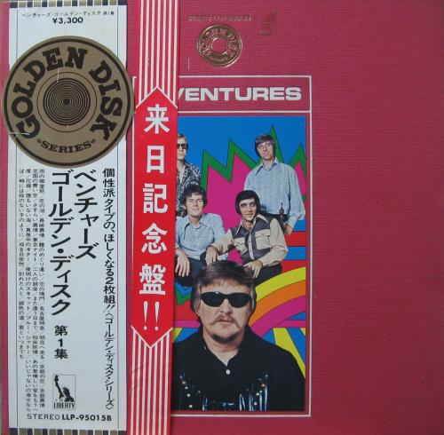 ベンチャーズ - ゴールデン・ディスク第1集 LLP-95015B/中古CD