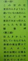 島倉千代子 / スターデラックス