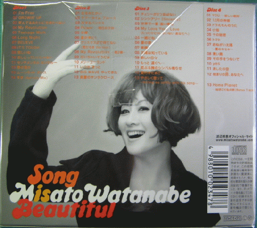 渡辺美里 - Song is Beautiful ESCL-3370/4/中古CD・レコード 