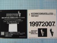 ブンブンサテライツ , CHUCK D / 19972007(初回生産限定盤)(DVD付)