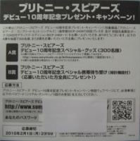 ブリトニー・スピアーズ / コンプリート・ヒット・シングルズ(初回生産限定盤)(DVD付)
