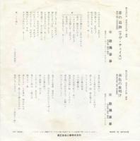 欧陽菲菲 / 恋の追跡　(ラヴ・チェイス)