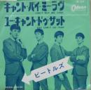 キャント・バイ・ミー・ラヴ