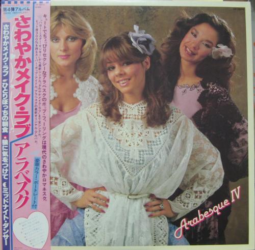 EPレコード ARABESQUE (アラベスク) / IN FOR A PENNY POUND (恋
