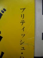 ブラック・サバス - vol.4 RJ-5049/中古CD・レコード・DVDの超専門店