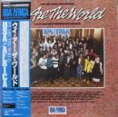 ウィ・アー・ザ・ワールド