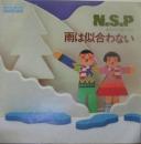 雨は似合わない