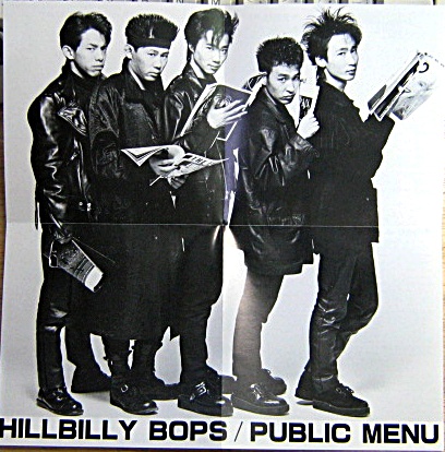 Amazon.co.jp: PUBLIC MENU: ミュージック