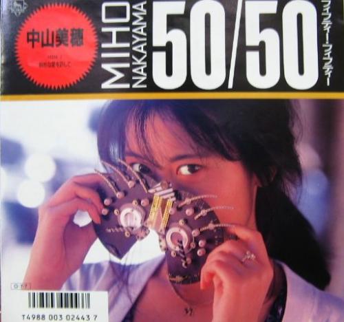 中山美穂 - 50/50 K07S-10201/中古CD・レコード・DVDの超専門店