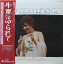 牛車にゆられて