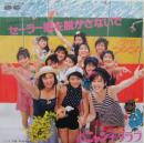 セーラー服を脱がさないで