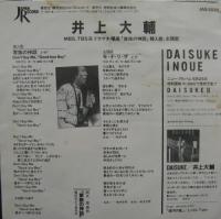 井上大輔 / 家族の神話