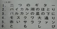 鶴岡雅義 / レキント・ギター　ロシヤ民謡集