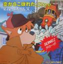 名探偵ホームズ