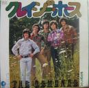 クレイジー・ホース