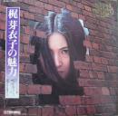 梶芽衣子の魅力