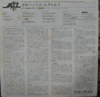 エラ・フィッツジェラルド&ルイ・アームストロング / ポギーとベス
