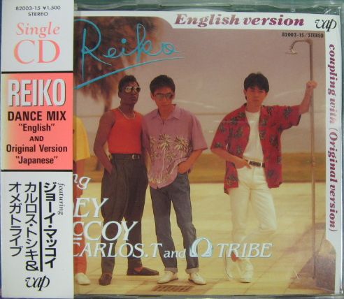 カルロス・トシキ&オメガトライブ - REIKO 82003-15/中古CD カルロス・トシキ&オメガトライブ - REIKO 82003-15/中古CD