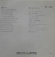 ボビー・ソロ / 涙のさだめ