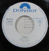 ボビー・ソロ / 涙のさだめ