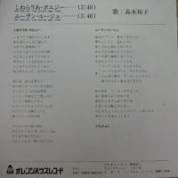 高木祐子 / しねらりあ・ポエジー