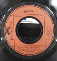 鹿取洋子 / ゴーイング・バック・トゥ・チャイナ