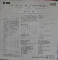 ペリー・コモ / 夕べの恋