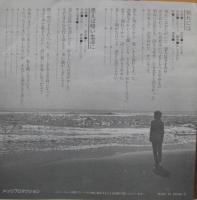 五島エミ / 別れには