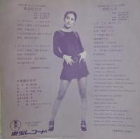 鹿島とも子 / 愛ふたたび