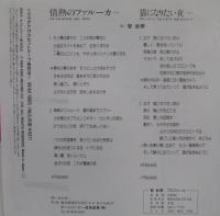 智鈴華 / 情熱のファルーカ