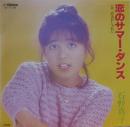 恋のサマー・ダンス