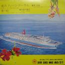 南沙織 / 走れクィーンコーラル