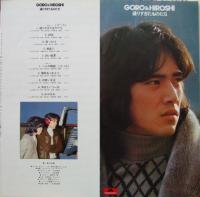 野口五郎 / GORO&HIROSHI　通りすぎたものたち