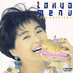 長山洋子 - トーキョー・メニュー VDR-1488/中古CD・レコード