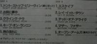 ジャーニー / エスケイプ