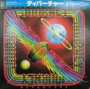 ディパーチャー