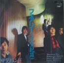 フェアリー　(完全犯罪)