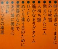 沢田研二 / いくつかの場面