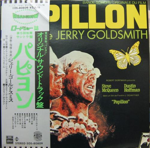 ジェリー・ゴールドスミス - パピヨン EOS-80809/中古CD・レコード