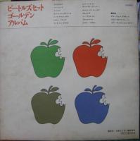 チェット・アトキンス / ビートルズ・ヒットゴールデン・アルバム