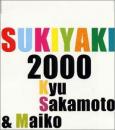 上を向いて歩こう 2000