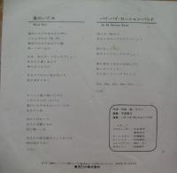 りりィ　リリィ / 風のいたみ