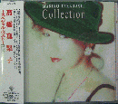 コレクション〜スペシャルベスト