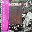 なつかしの子供番組テーマ集