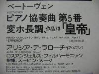 ズービン・メータ/ロサンジェルス・フィルハーモニー管弦楽団 / ベートーヴェン/ピアノ協奏曲5曲「皇帝」