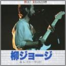 ベスト・セレクション