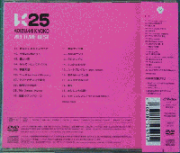 小泉今日子 / K25 ~KOIZUMI KYOKO ALL TIME BEST~ (初回限定盤)(DVD付)