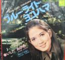 ブルー・ライト・ヨコハマ